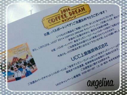 Ucc 14 Coffee Dream キャンペーン B賞ディズニーペアパスポート当選 コスメ大好き30代ママの育児と美容とあれこれ